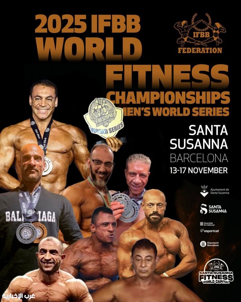 منتخب مصر للأساتذة يتألق في بطولة العالم لكمال الأجسام بإسبانيا منتخب مصر للأساتذة يتألق في بطولة العالم لكمال الأجسام بإسبانيا