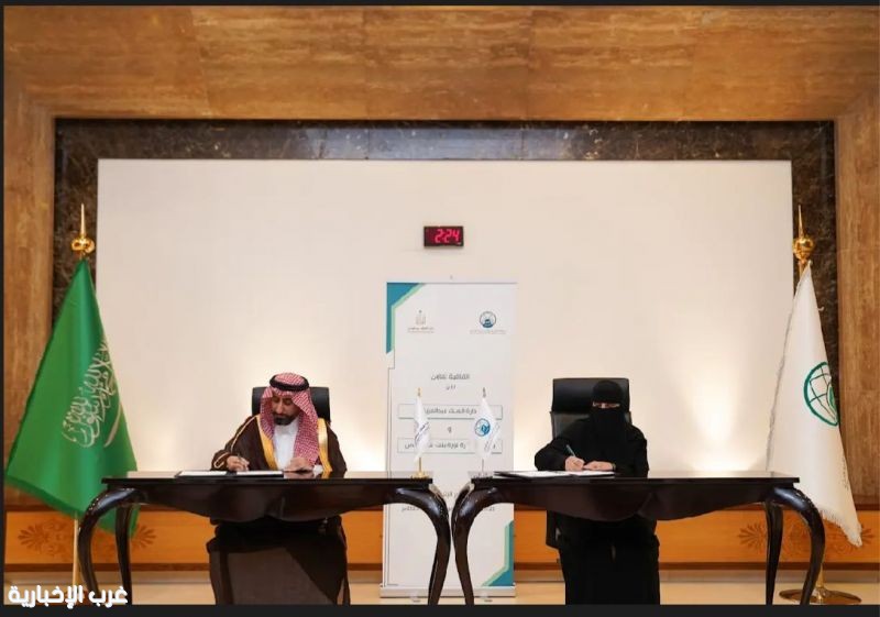 جامعة الأميرة نورة ودارة الملك عبدالعزيز تُوقعان اتفاقية تعاون جامعة الأميرة نورة ودارة الملك عبدالعزيز تُوقعان اتفاقية تعاون