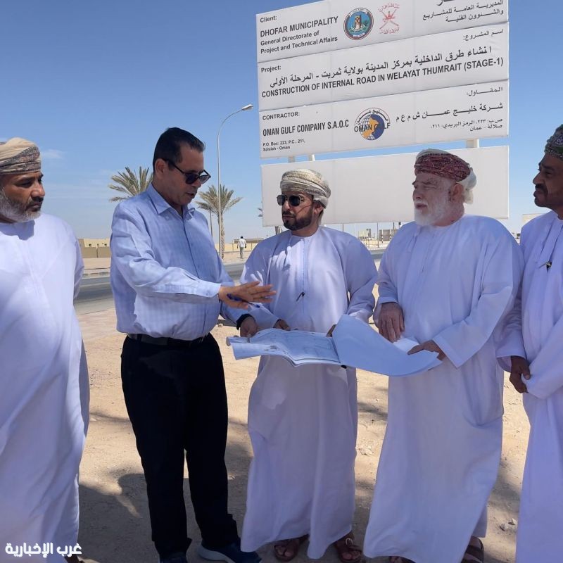 والي ثمريت يقف ميدانيًا على تقدم أعمال مشروع الطرق الداخلية بالولاية والي ثمريت يقف ميدانيًا على تقدم أعمال مشروع الطرق الداخلية بالولاية