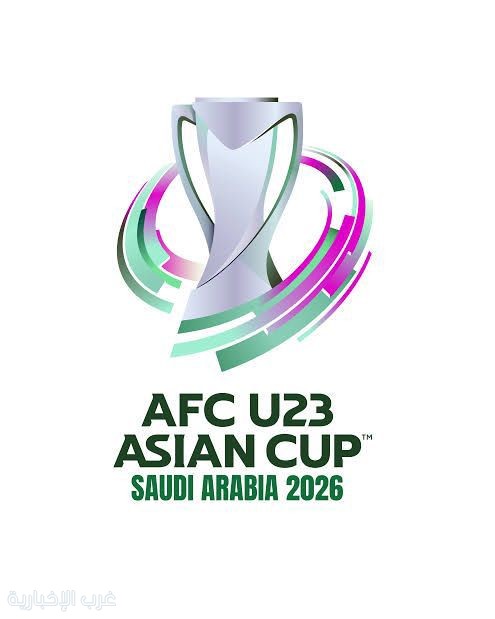 (50) يومًا على انطلاق كأس آسيا تحت (23) عامًا "2026 السعودية" (50) يومًا على انطلاق كأس آسيا تحت (23) عامًا "2026 السعودية"