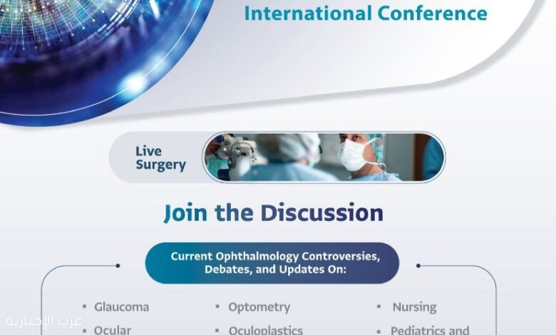 #تحت_الاضواء في غرب : مؤتمر مستشفى الملك خالد التخصصي للعيون 2025… منصة عالمية تجمع نخبة طب العيون في الرياض #تحت_الاضواء في غرب : مؤتمر مستشفى الملك خالد التخصصي للعيون 2025… منصة عالمية تجمع نخبة طب العيون في الرياض