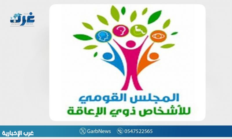 تدشين مبادرة «إرادة وقيادة» لدعم الطلاب ذوي الإعاقة في الجامعات المصرية تدشين مبادرة «إرادة وقيادة» لدعم الطلاب ذوي الإعاقة في الجامعات المصرية