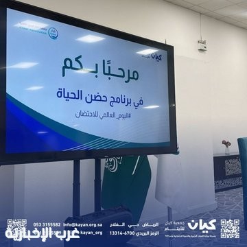 أم سطام تتحدث عن رحلتها مع الاحتضان… عشر سنوات من الحب والأمومة