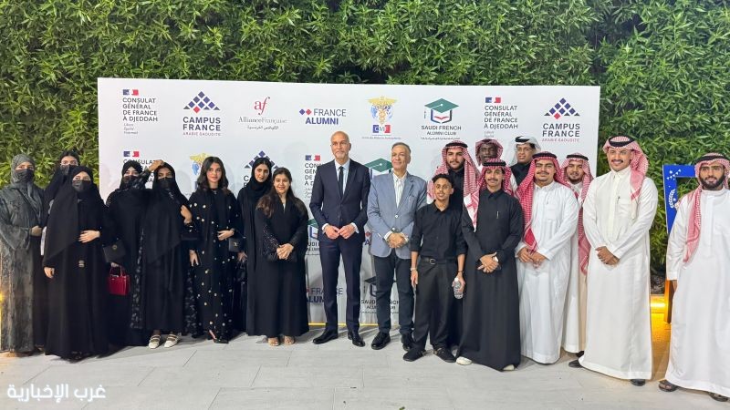 قنصل عام فرنسا بجدة يستضيف خريجي الجامعات الفرنسية في أمسية مميزة بـ«دار فرنسا»
