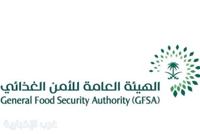 الهيئة العامة للأمن الغذائي ترسي الدفعة السادسة من القمح المستورد هذا العام