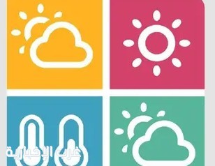 حالة الطقس المتوقعة اليوم في المملكة