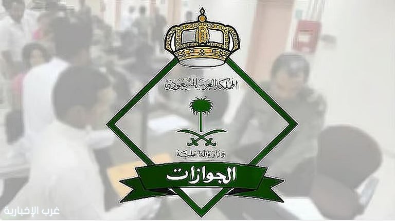 «الجوازات» تصدر 25,646 قرارًا إداريًا بحق مخالفين لأنظمة الإقامة والعمل وأمن الحدود