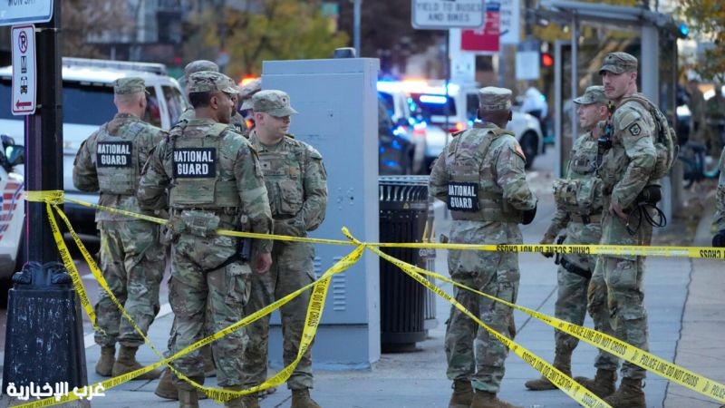 أميركا.. إطلاق النار على اثنين من "الحرس الوطني" قرب البيت الأبيض