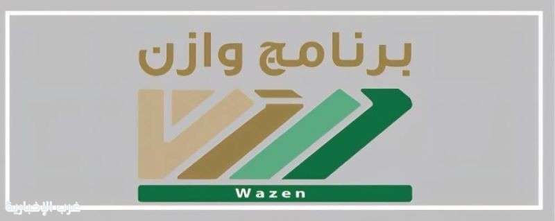 تجمعات الصحة الجنوبية تتفوق وجازان الأفضل في "وازن"