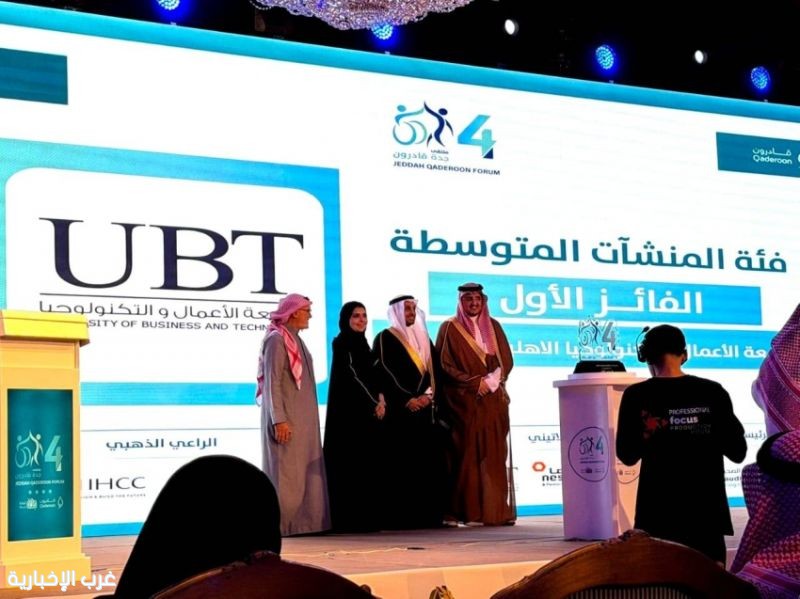 ملتقى "جدة قادرون" في نسخته الرابعة.. الدمج والتمكين عنواناً لجودة الحياة ملتقى "جدة قادرون" في نسخته الرابعة.. الدمج والتمكين عنواناً لجودة الحياة