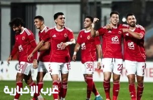 الأهلي يتحدى الجيش الملكي في قمة كروية عربية بدوري أبطال أفريقيا.. الليلة
