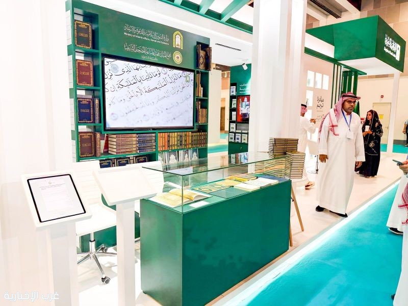 "الشؤون الإسلامية" توزّع أكثر من 5000 نسخة من المصحف الشريف في معرض الكتاب الدولي بالكويت