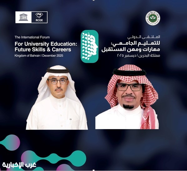 المنامة تستضيف ملتقى دوليًا يبحث مستقبل التعليم الجامعي في زمن التحول الرقمي المنامة تستضيف ملتقى دوليًا يبحث مستقبل التعليم الجامعي في زمن التحول الرقمي