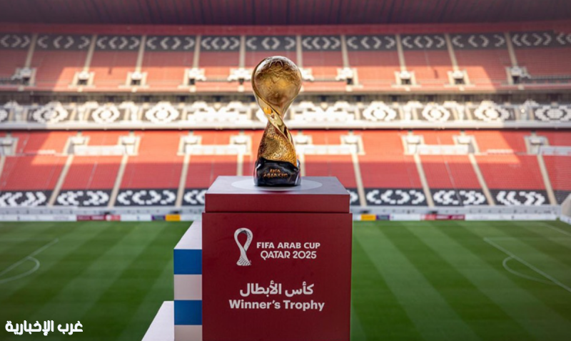 انطلاق منافسات كأس العرب FIFA قطر 2025 غدًا بمشاركة 16 منتخبًا