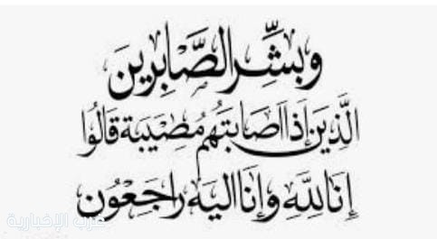 محمد علي باسويد إلى رحمة الله تعالى