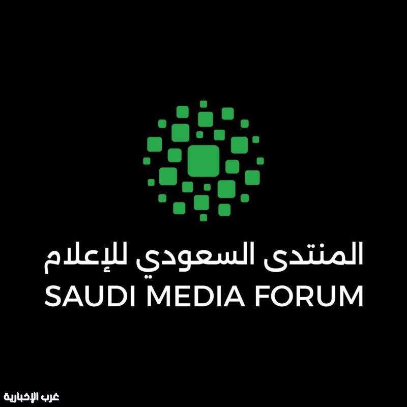 "منصة دولية مؤثرة".. رعاية ملكية تدعم انطلاق المنتدى السعودي للإعلام 2026