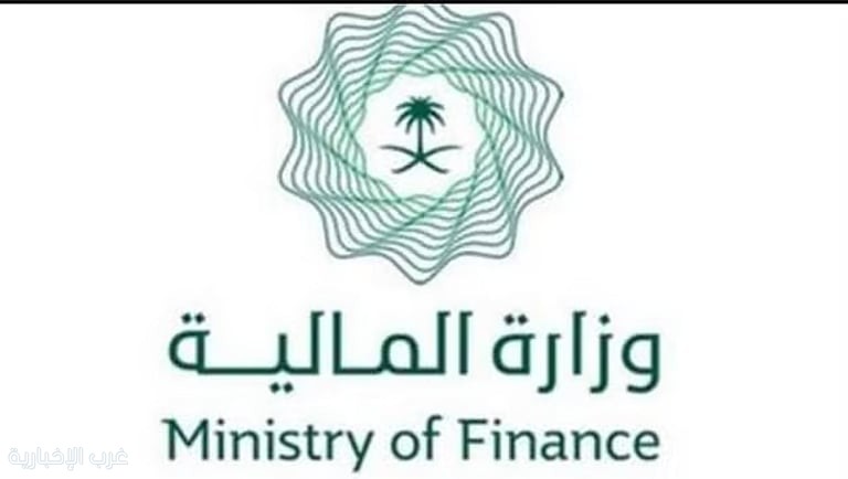 وزارة المالية تُطلق معجم المصطلحات المالية والاقتصادية خلال ملتقى ميزانية2026