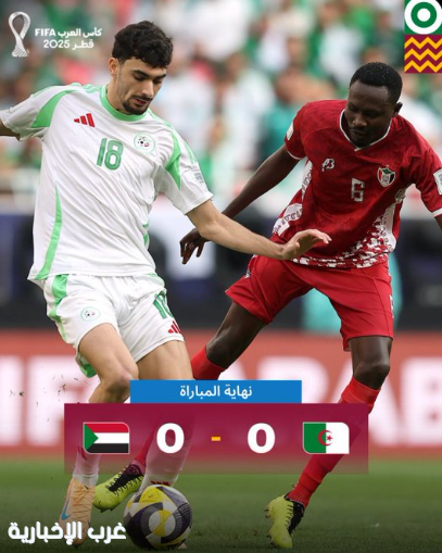 تعادل المنتخبين الجزائري والسوداني بدون أهداف في المجموعة الرابعة تعادل المنتخبين الجزائري والسوداني بدون أهداف في المجموعة الرابعة