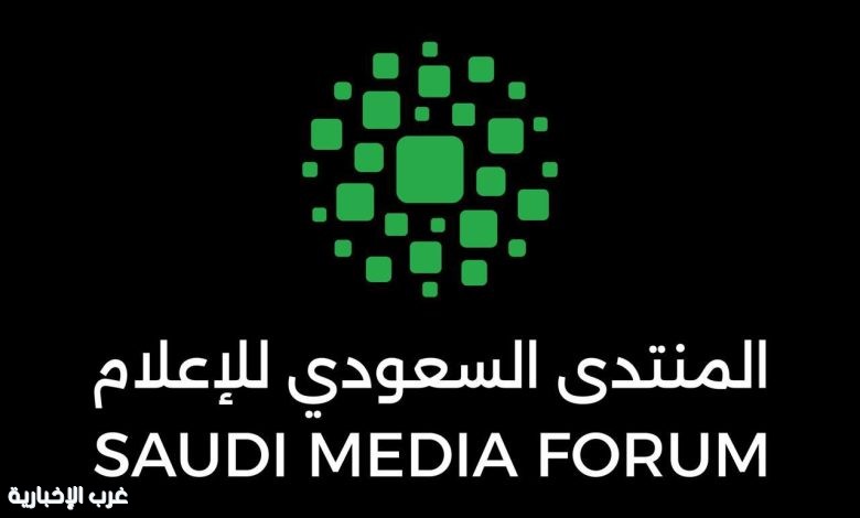 منصة دولية مؤثرة.. رعاية ملكية تدعم انطلاق المنتدى السعودي للإعلام 2026 منصة دولية مؤثرة.. رعاية ملكية تدعم انطلاق المنتدى السعودي للإعلام 2026