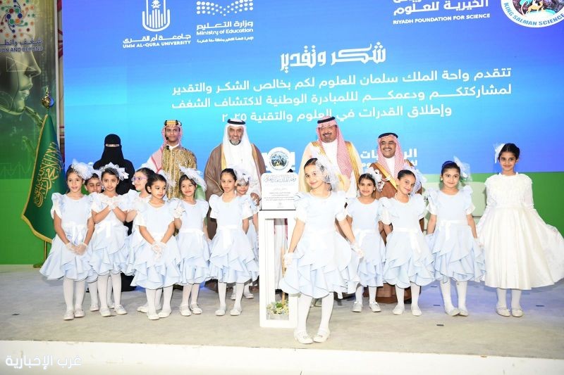 اختتام مهرجان الرياضات لغة العلوم والذي نفذته واحة الملك سلمان للعلوم والتقنية اختتام مهرجان الرياضات لغة العلوم والذي نفذته واحة الملك سلمان للعلوم والتقنية