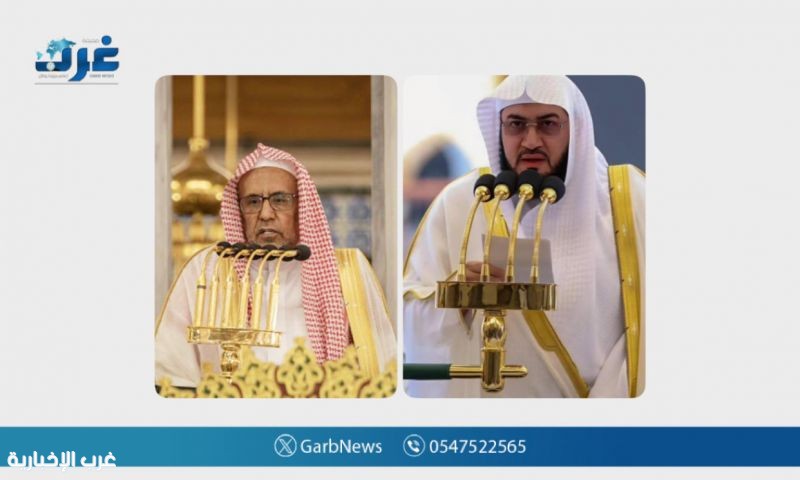 الشيخ بندر بليلة والشيخ حسين آل الشيخ خطيبا الجمعة بالمسجد الحرام والمسجد النبوي