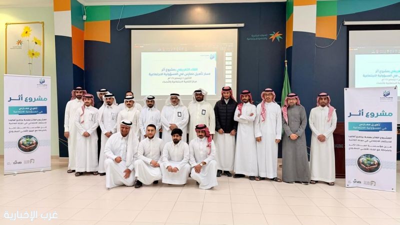 مشروع "أثر" ينطلق باللقاء التعريفي الأول للمقبولين في المشروع استعدادًا لمرحلة التطبيق*