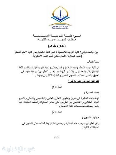 مذكرة تفاهم لتعزيز المهارات العلمية والمجتمعية لطالبات كلية الشريعة بالقيم الجامعية مذكرة تفاهم لتعزيز المهارات العلمية والمجتمعية لطالبات كلية الشريعة بالقيم الجامعية