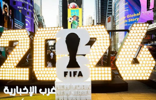 «فيفا» يطلق فعاليات مصاحبة لمراسم قرعة كأس العالم 2026
