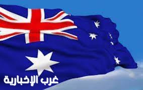 أستراليا تخصص أكثر من 14 مليون دولار لدعم جهود الإغاثة في منطقة المحيطين الهندي والهادئ أستراليا تخصص أكثر من 14 مليون دولار لدعم جهود الإغاثة في منطقة المحيطين الهندي والهادئ