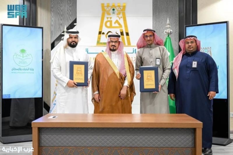 أمانة الباحة تفتح آفاق الاستثمار وتوقّع عقودًا جديدة