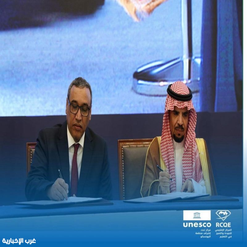 اتفاقية استراتيجية بين مركز اليونسكو الإقليمي للجودة والتميز في التعليم  ووزارة التعليم العالي الموريتانية