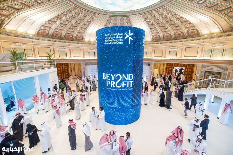 منتدى القطاع غير الربحي الدولي بالرياض يختتم نسخته الأولى بحضور 3,800 مشارك وتوقيع 43 اتفاقية