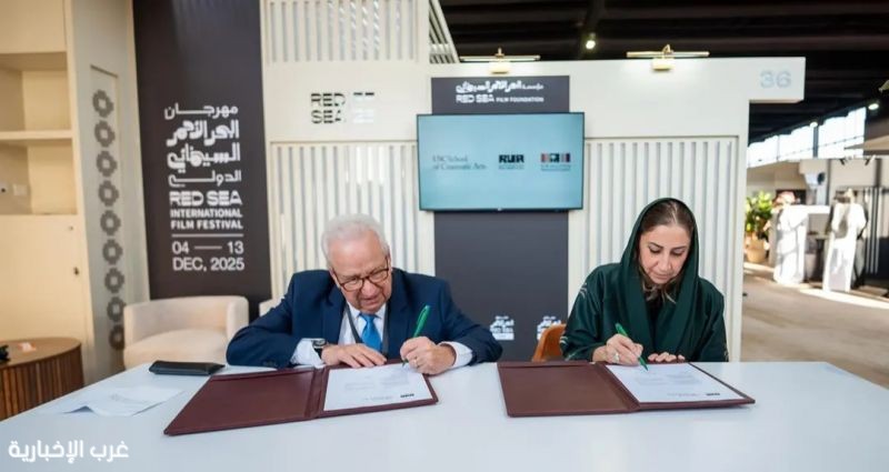 جامعة الرياض للفنون توقّع شراكة أكاديمية مع جامعة جنوب كاليفورنيا