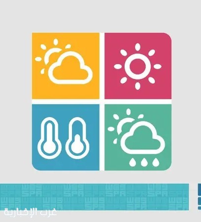 الأرصاد تكشف تفاصيل الطقس اليوم في مختلف مناطق المملكة