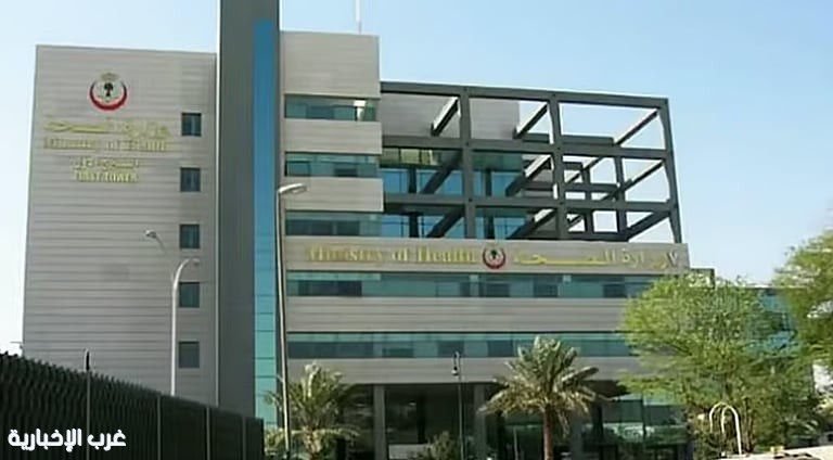 الصحة تطلق حملة توعوية لتعزيز الالتزام باشتراطات جراحات البدانة في المنشآت الصحية الصحة تطلق حملة توعوية لتعزيز الالتزام باشتراطات جراحات البدانة في المنشآت الصحية