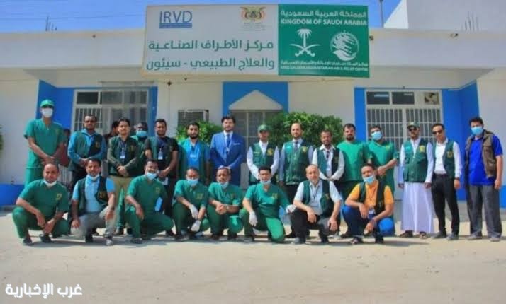 مركز الأطراف الصناعية وإعادة التأهيل بسيئون يقدم خدماته الطبية لـ533 مستفيدًا خلال نوفمبر مركز الأطراف الصناعية وإعادة التأهيل بسيئون يقدم خدماته الطبية لـ533 مستفيدًا خلال نوفمبر