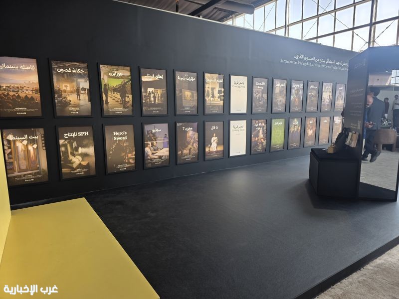 الصندوق الثقافي يبرز أثر برامجه التمويلية في دعم صناعة السينما في مهرجان البحر الأحمر السينمائي الصندوق الثقافي يبرز أثر برامجه التمويلية في دعم صناعة السينما في مهرجان البحر الأحمر السينمائي