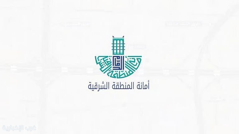 أمانة الشرقية تحوّل 16 ألف طن من المخلفات شهريًا إلى مواد بناء معاد تدويرها بالدمام