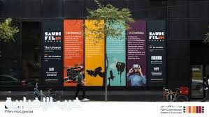 هيئة الأفلام تشارك في سوق "فوكس" بلندن لتعزيز حضور السينما السعودية عالميًا هيئة الأفلام تشارك في سوق "فوكس" بلندن لتعزيز حضور السينما السعودية عالميًا