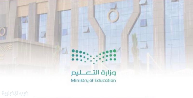 تعليق الدراسة الحضورية غدًا في عرعر ورفحاء والعويقيلة بسبب التقلبات الجوية