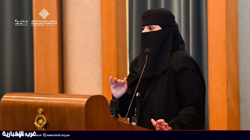 مركز الملك سلمان لأبحاث الإعاقة ووزارة التعليم يختتمان برنامج تطوير مهارات العاملين مع ذوي الإعاقة