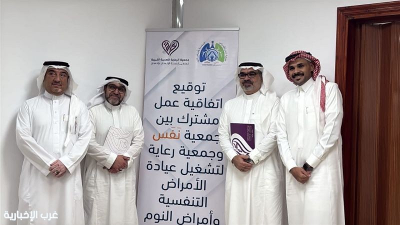 "شراكة نوعية بين جمعيتي نَفَس والرعاية المنزلية لتعزيز خدمات التنفس والرعاية الصحية المجتمعية" "شراكة نوعية بين جمعيتي نَفَس والرعاية المنزلية لتعزيز خدمات التنفس والرعاية الصحية المجتمعية"