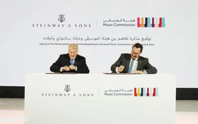 هيئة الموسيقى توقع مذكرة تفاهم مع "ستاينواي آند صنز" لدعم تطوير قطاع الموسيقى بالمملكة هيئة الموسيقى توقع مذكرة تفاهم مع "ستاينواي آند صنز" لدعم تطوير قطاع الموسيقى بالمملكة