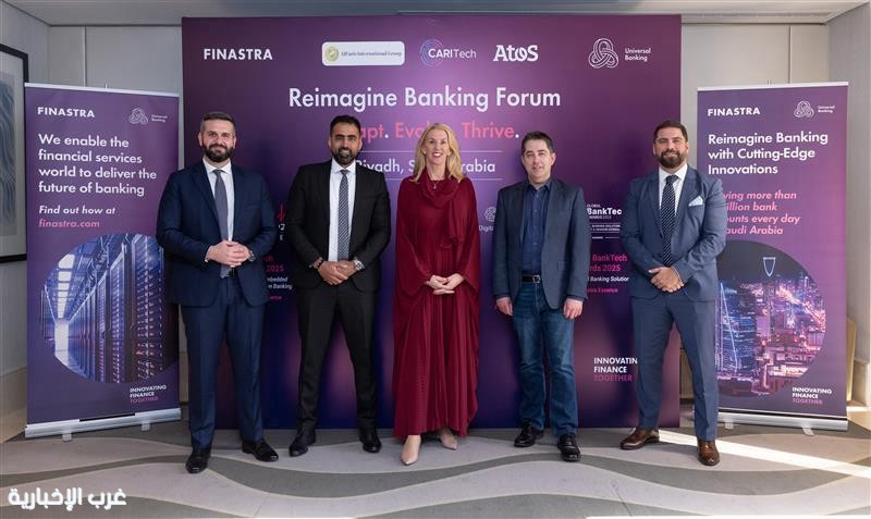 "منتدى فيناسترا"يركز على دور الابتكار والثقة والذكاء الاصطناعي في تحول القطاع المالي السعودي
