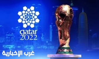 مونديال قطر 2022 يسجل أغلى نسخة في تاريخ كأس العالم بقيمة 194 مليار