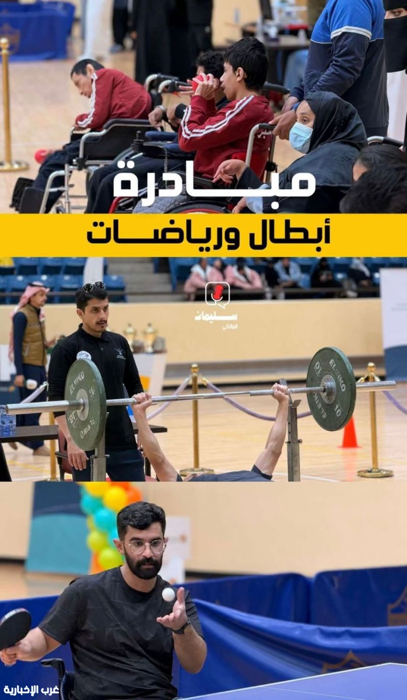 "أبها تحتفل باليوم العالمي لذوي الإعاقة 2025 عبر مركز التأهيل الشامل"