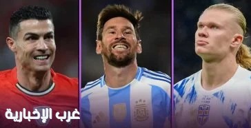 معدل تهديفي مذهل.. هالاند يتفوّق على ميسي ورونالدو في سباق الهدافين معدل تهديفي مذهل.. هالاند يتفوّق على ميسي ورونالدو في سباق الهدافين