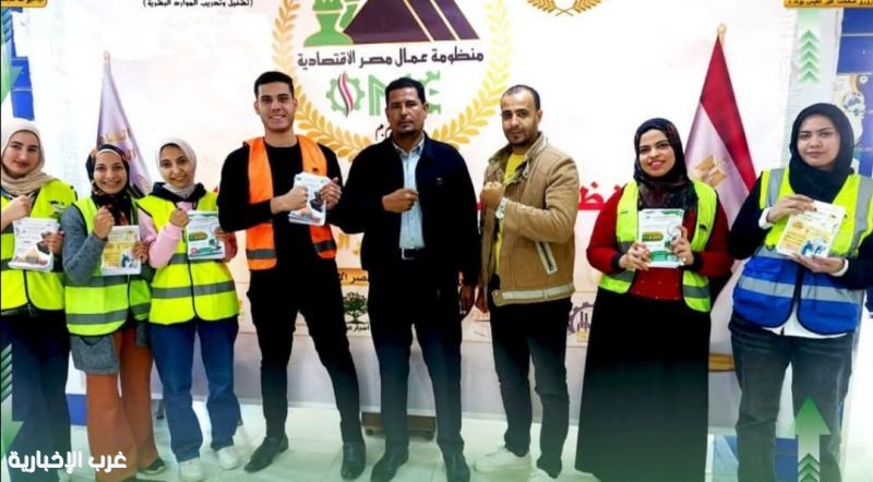 انطلاق الحملة الإعلانية لمبادرة "سفراء عمال مصر للتوظيف والاستثمار والاستدامه"