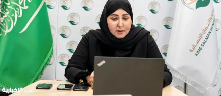 مركز الملك سلمان للإغاثة يعرض مشاريع تمكين النساء في 79 دولة خلال إطلاق تقرير العمل الإنساني 2026 مركز الملك سلمان للإغاثة يعرض مشاريع تمكين النساء في 79 دولة خلال إطلاق تقرير العمل الإنساني 2026