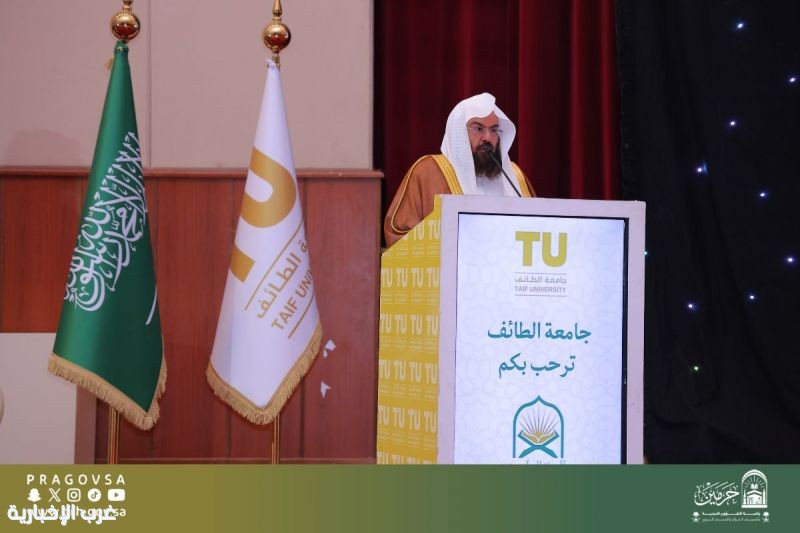 معالي رئيس الشؤون الدينية يشارك في حفل جامعة الطائف لمسابقة "قارئ الجامعة" معالي رئيس الشؤون الدينية يشارك في حفل جامعة الطائف لمسابقة "قارئ الجامعة"